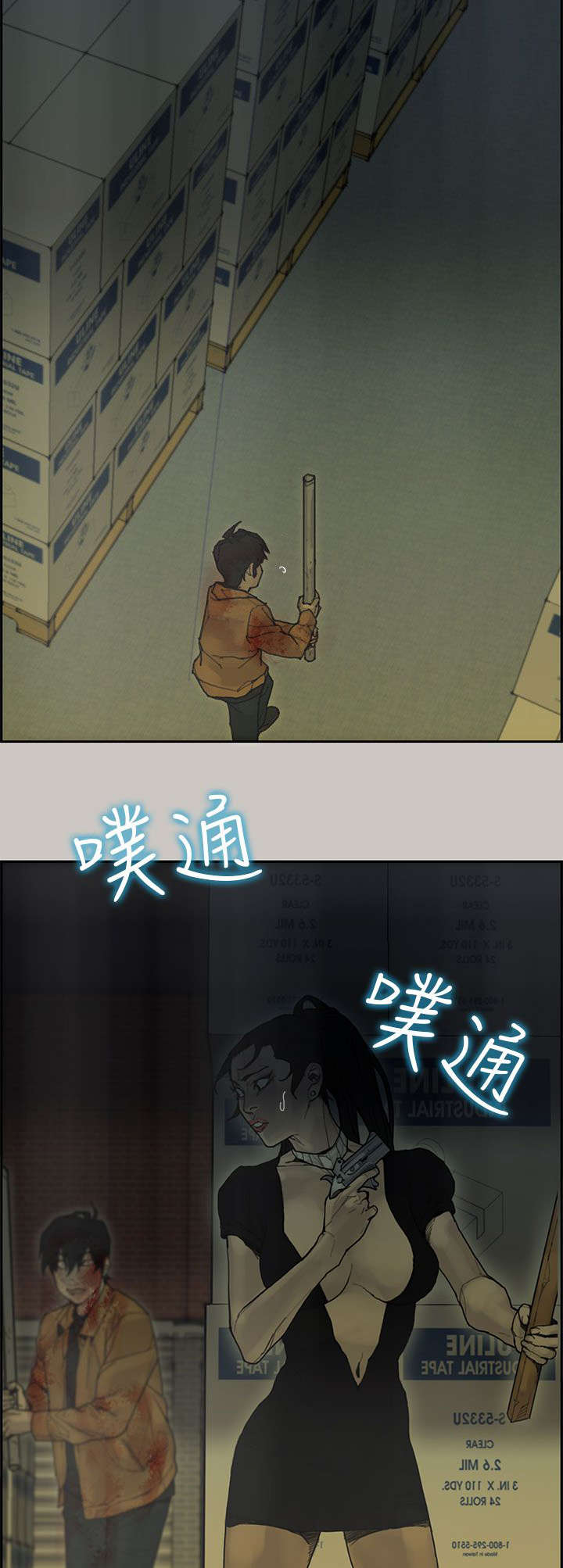第54章：寻找18