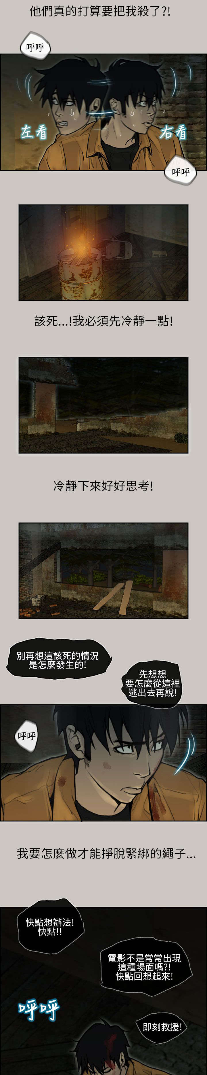 第13章：警察0