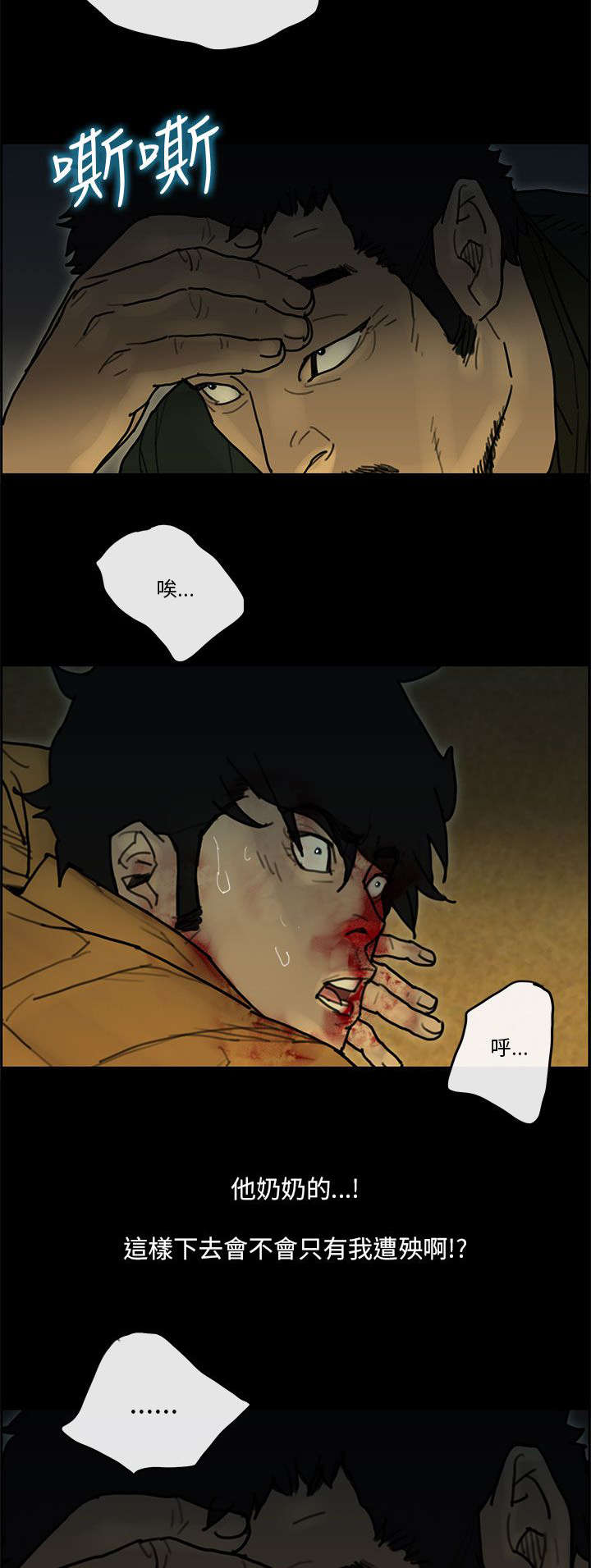 第58章：制伏14
