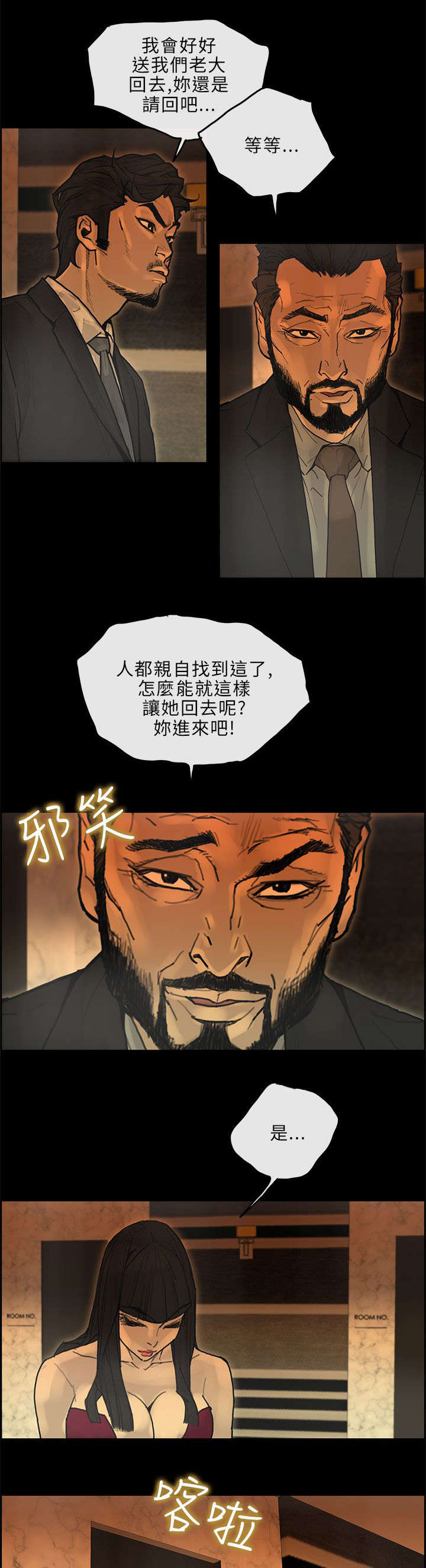 第41章：合并15