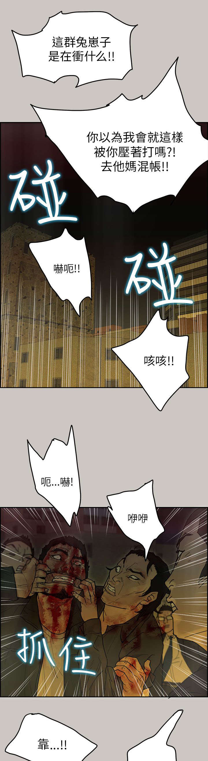 第76章：趁乱13