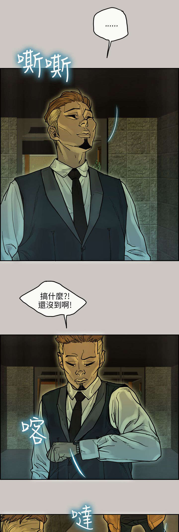 第27章：虎穴1