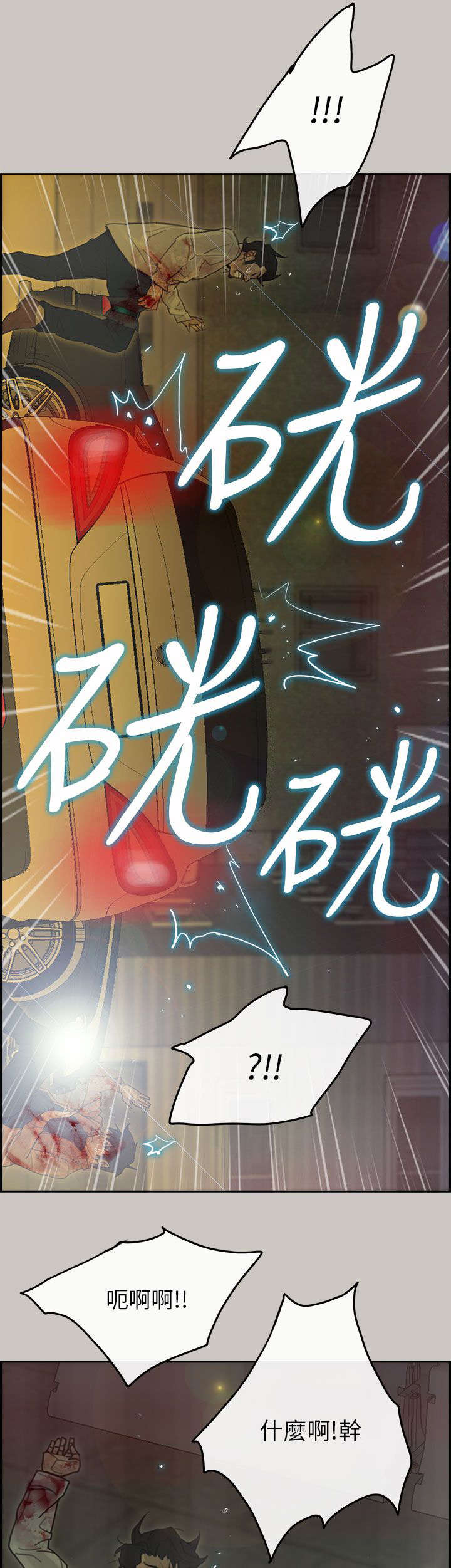 第76章：趁乱4