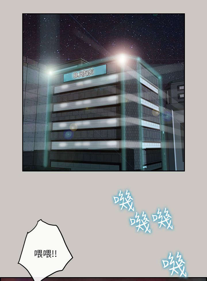 第39章：逮捕13