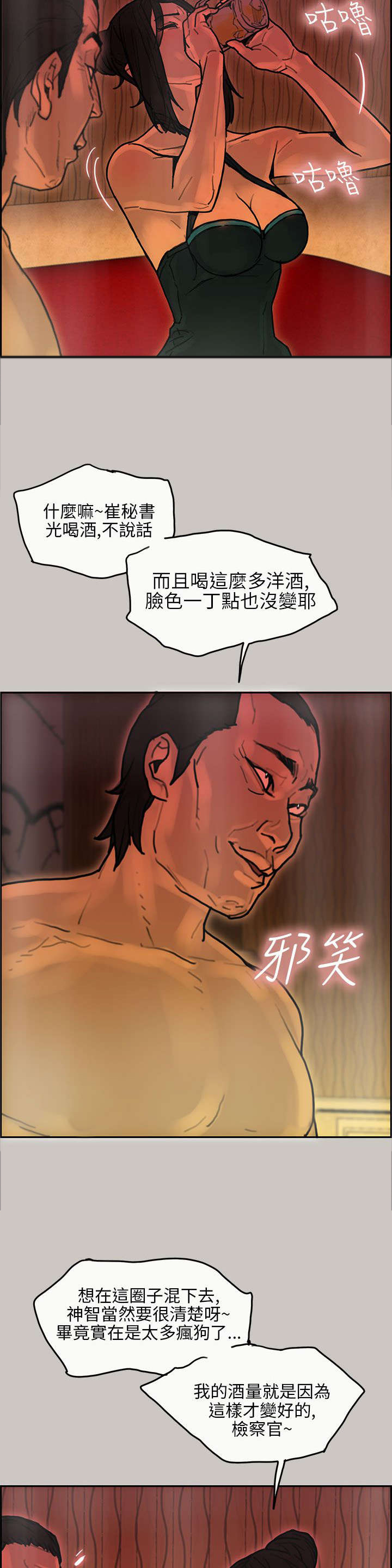 第30章：贵宾2