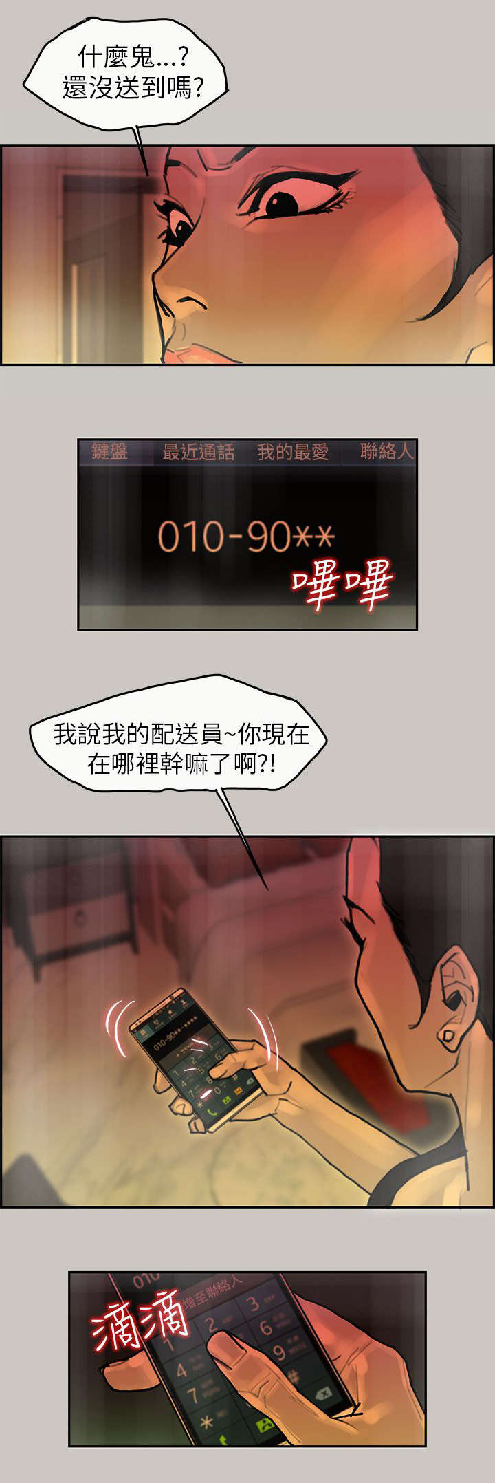 第19章：背叛16