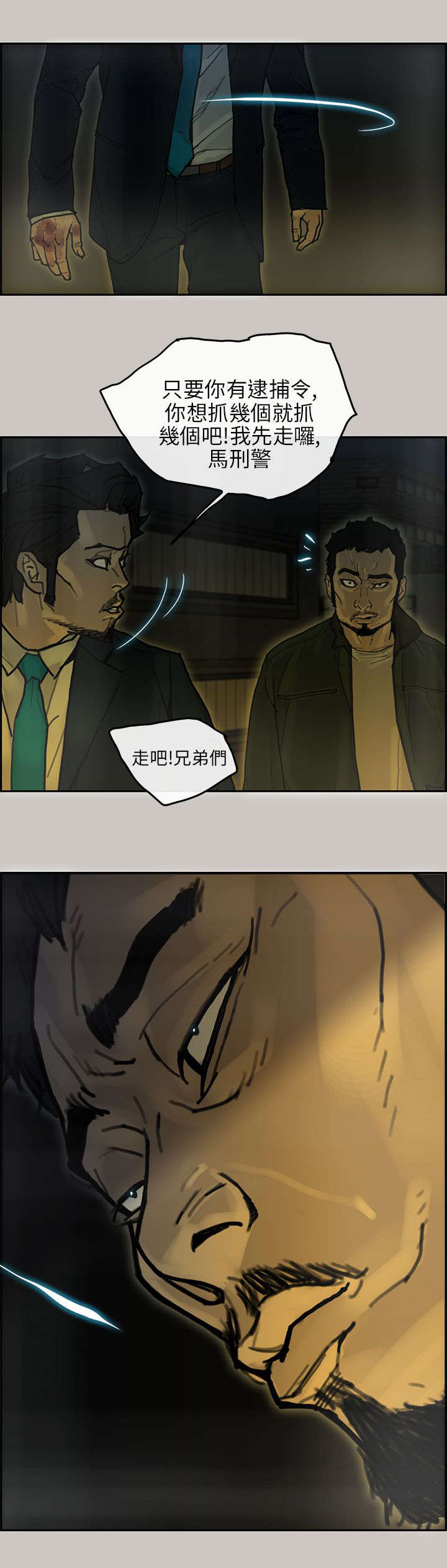 第31章：马警官17