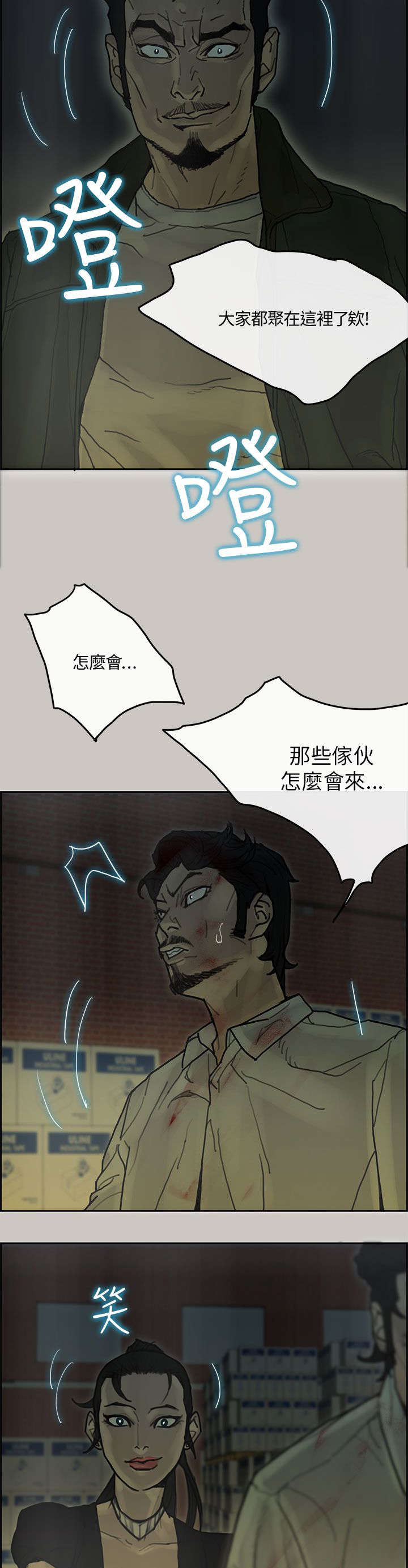 第57章：卧底6