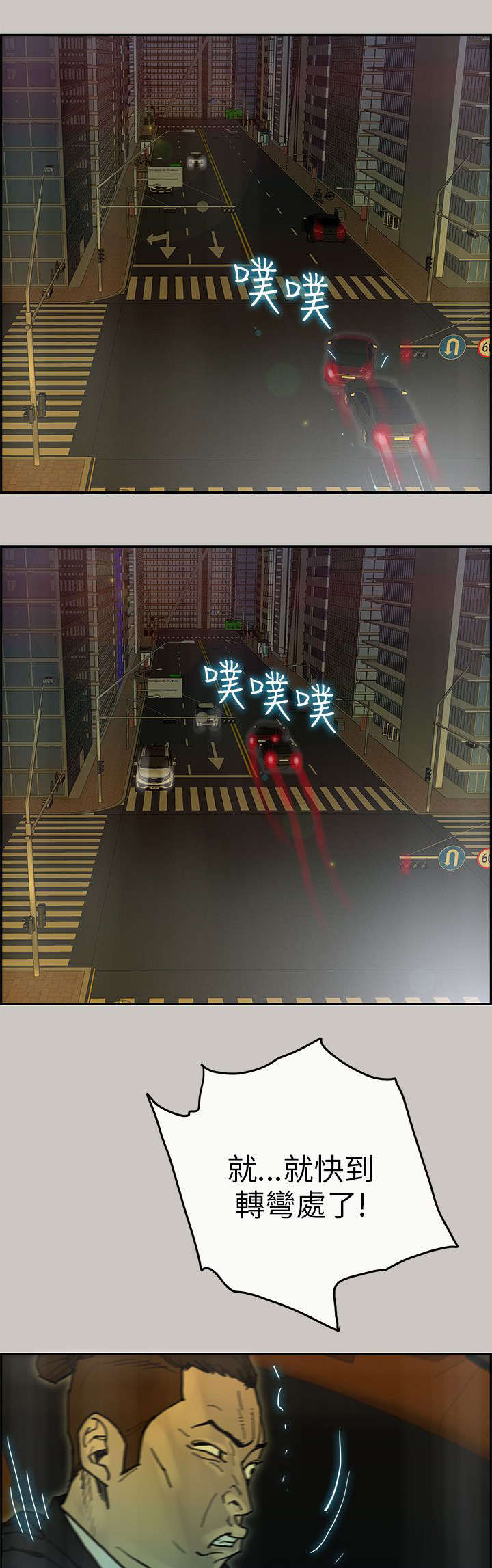 第50章：追击7