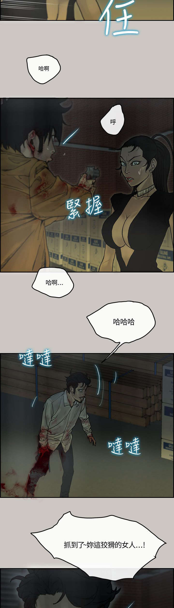 第56章：反制16