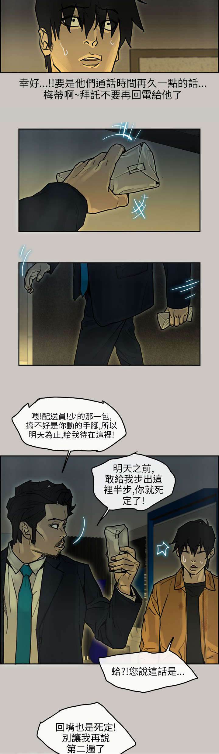第28章：缺少11