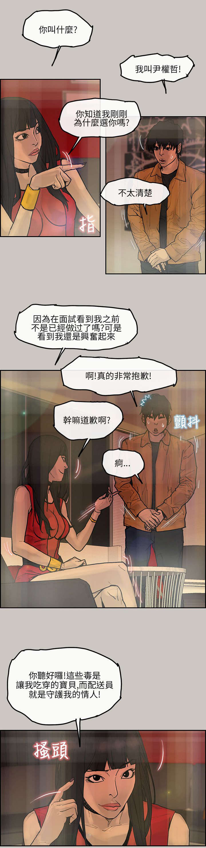 第9章：史卡其0