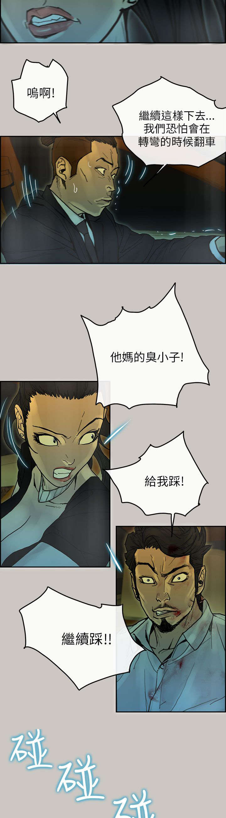 第50章：追击5