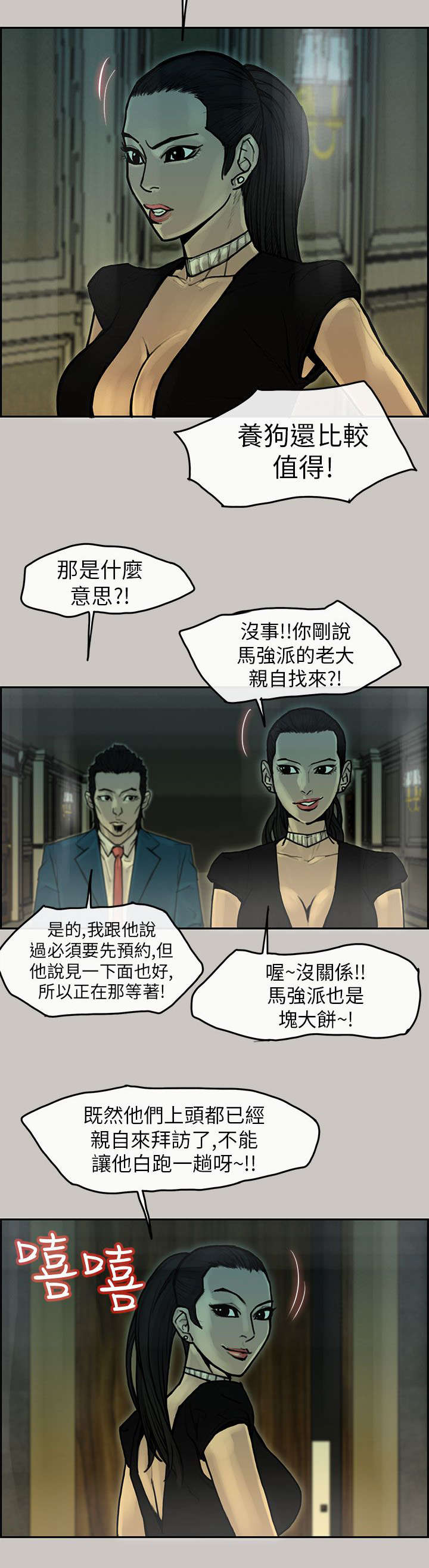 第17章：招待2