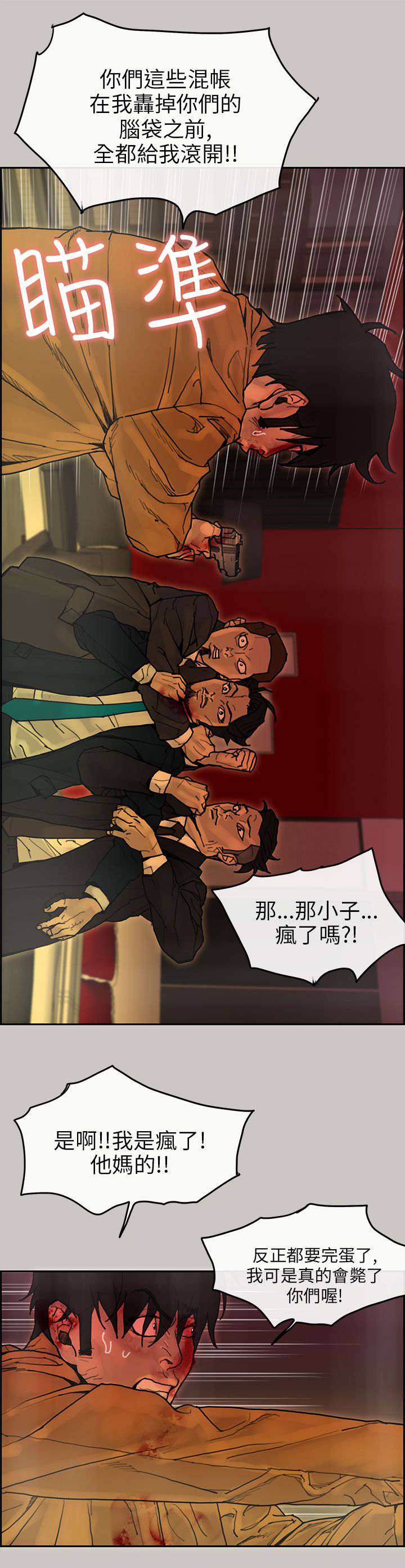 第46章：挣脱8