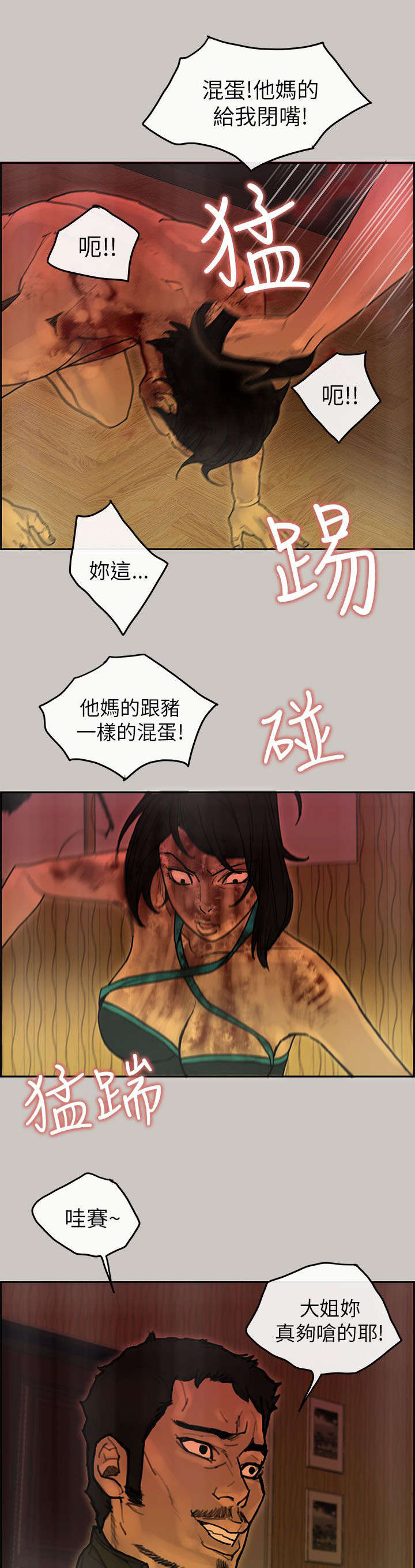 第36章：发泄8