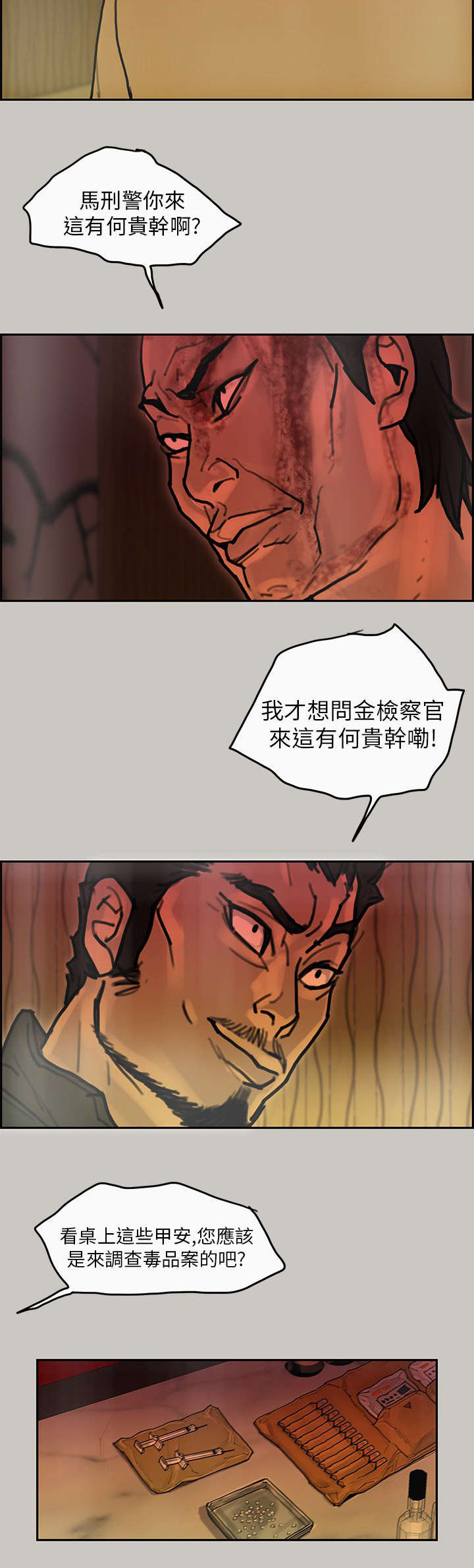 第35章：作证8