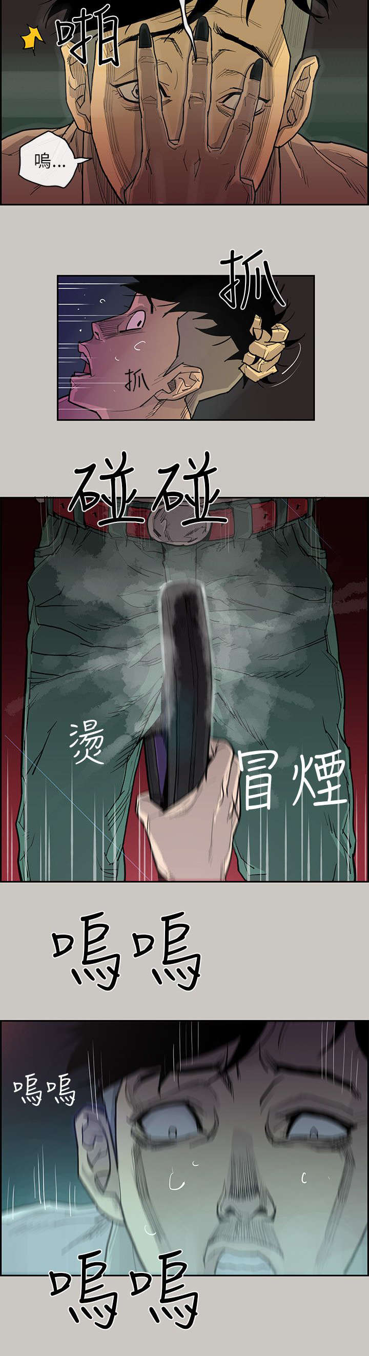 第2章：惩罚10