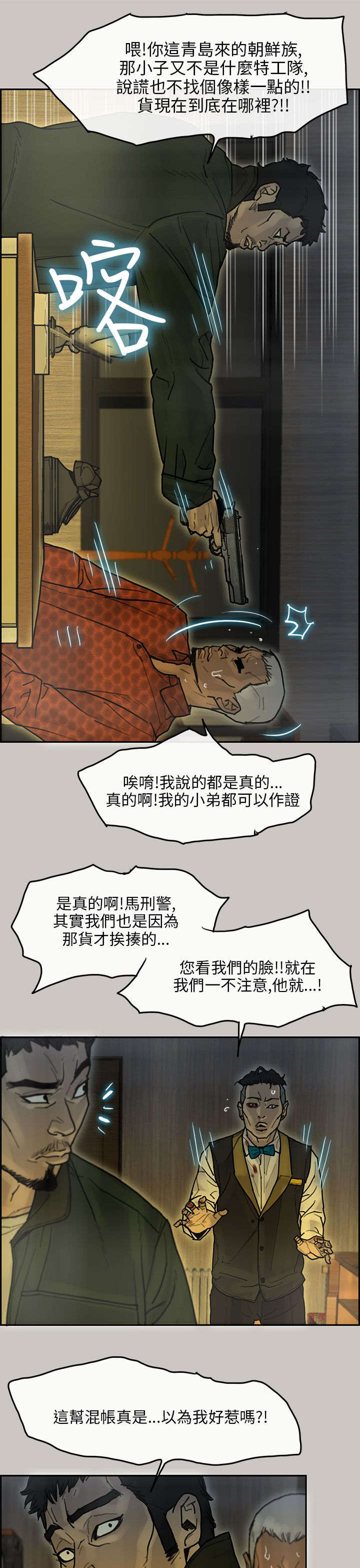 第26章：交代6