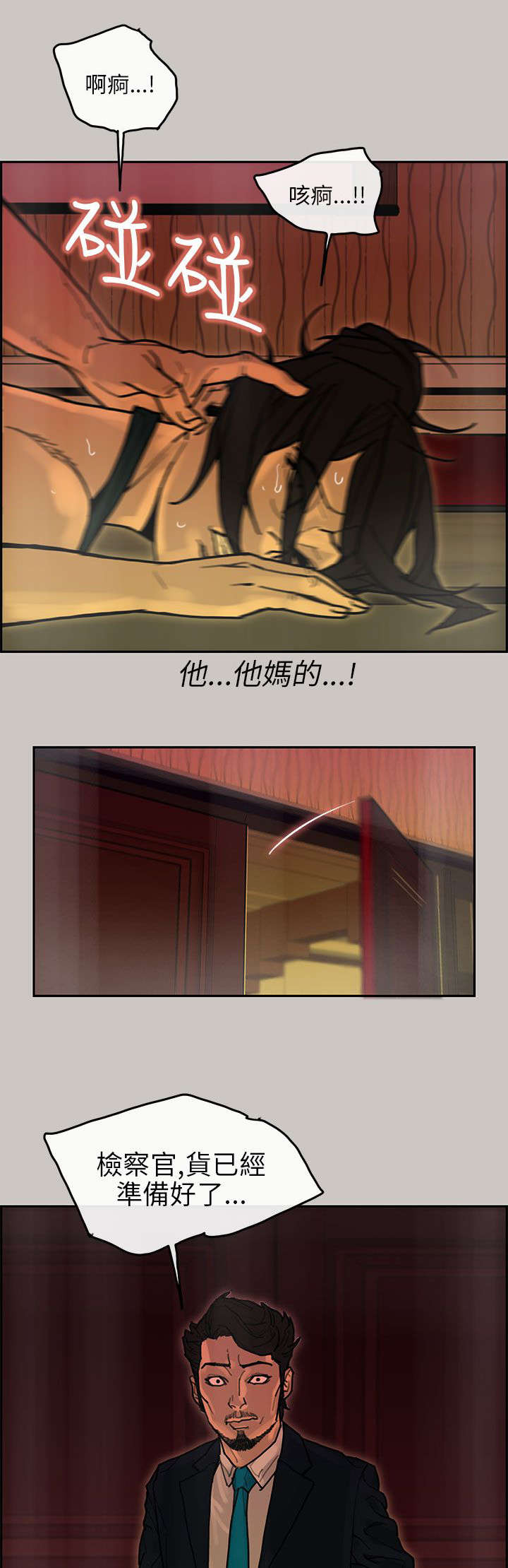 第30章：贵宾15