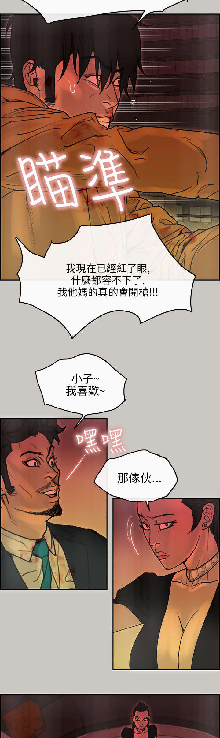 第45章：对峙7