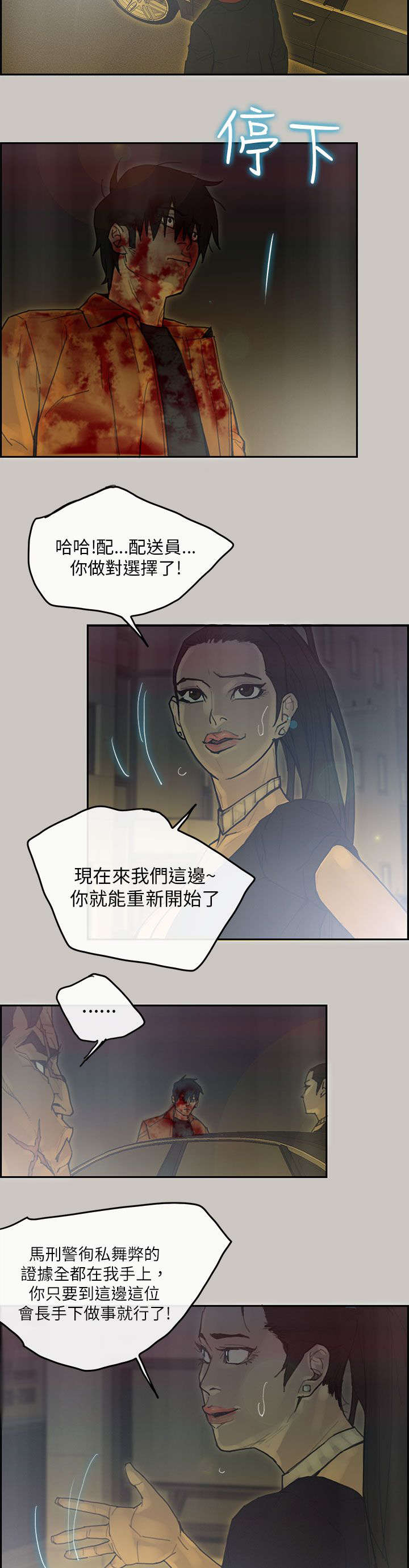 第73章：录音12