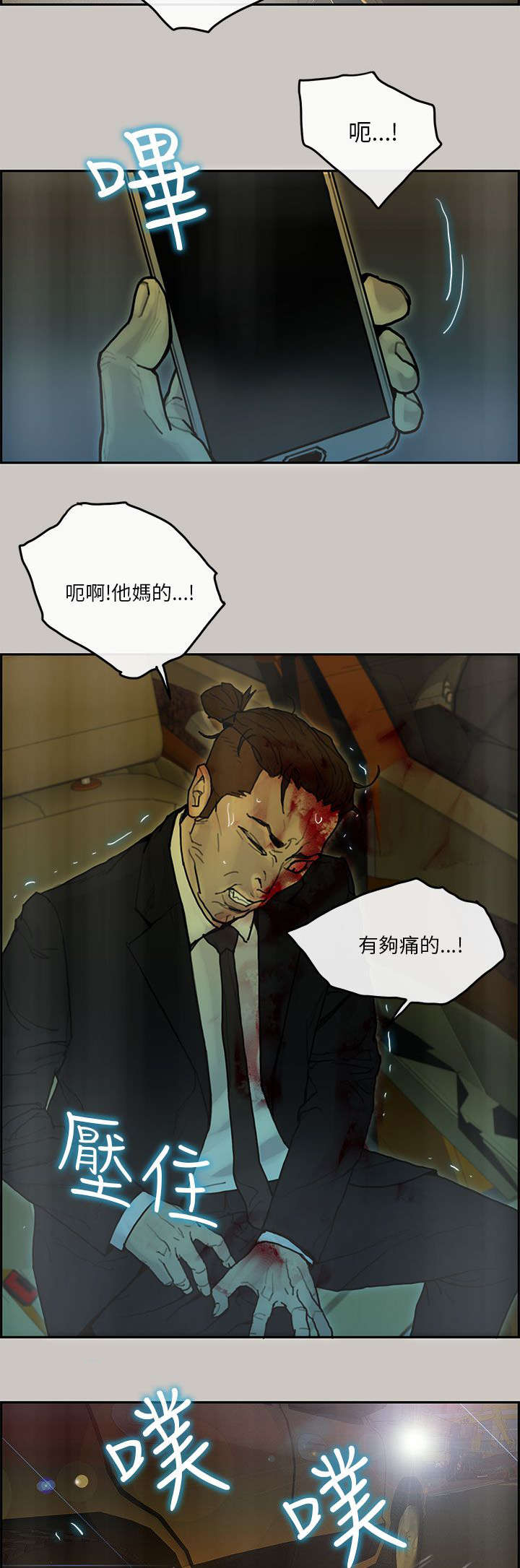 第55章：偷袭1