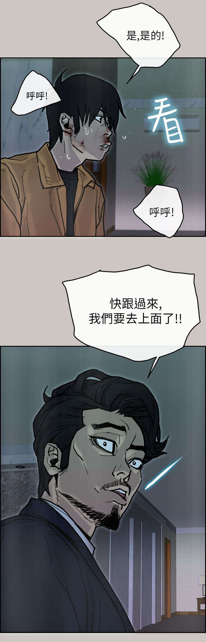 第39章：逮捕8