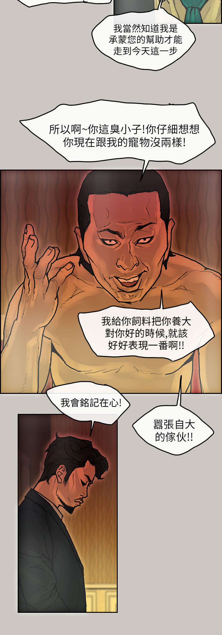 第22章：赔罪12
