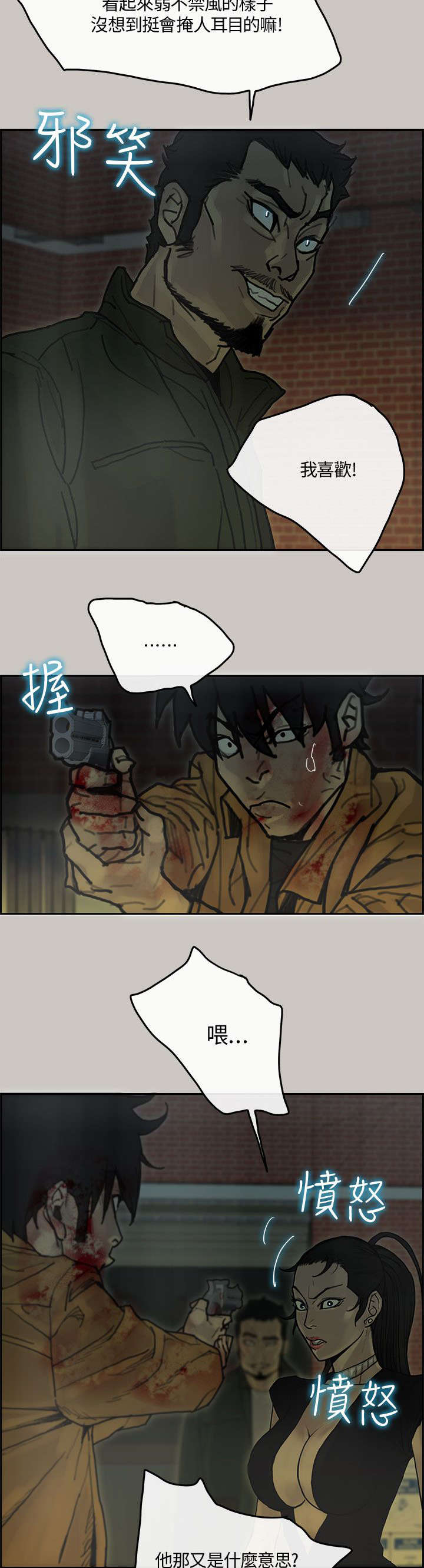 第57章：卧底11