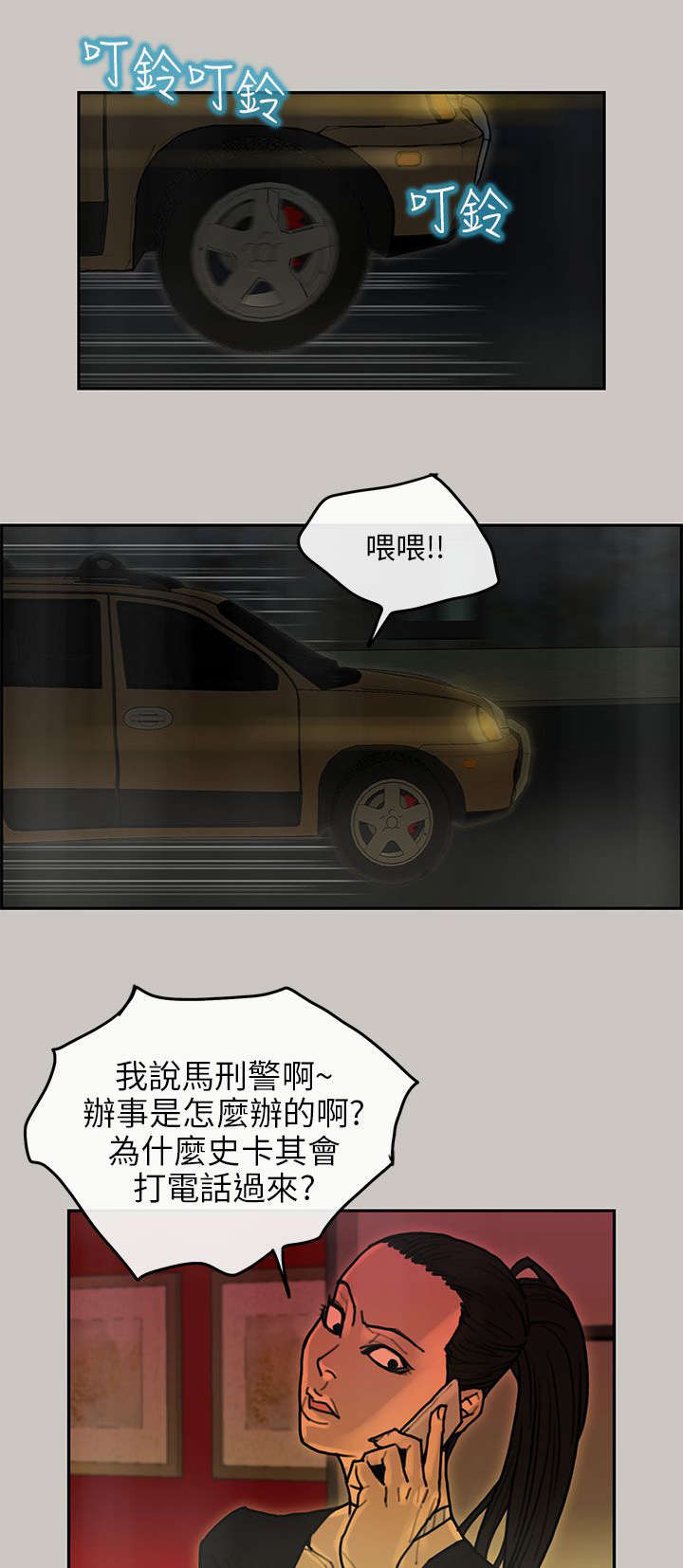 第29章：勾结2