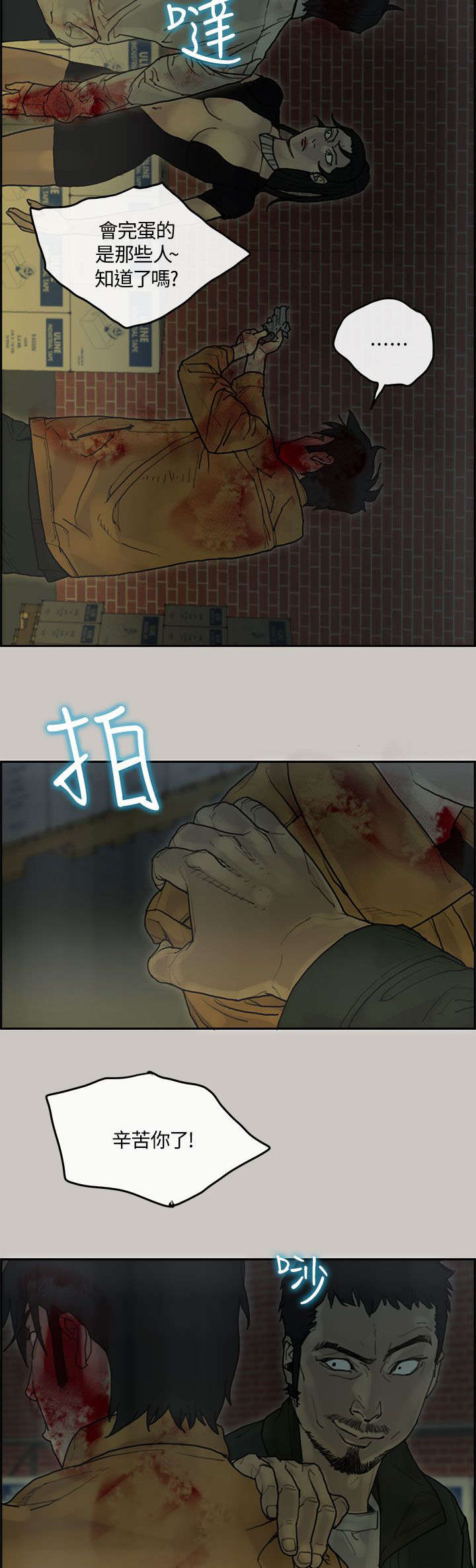 第58章：制伏1