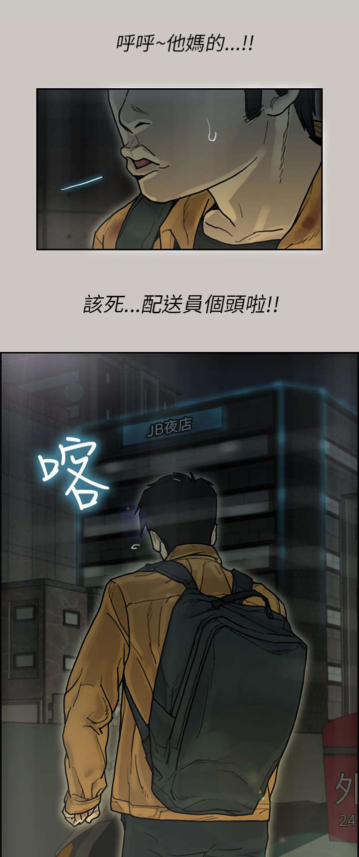 第26章：交代12