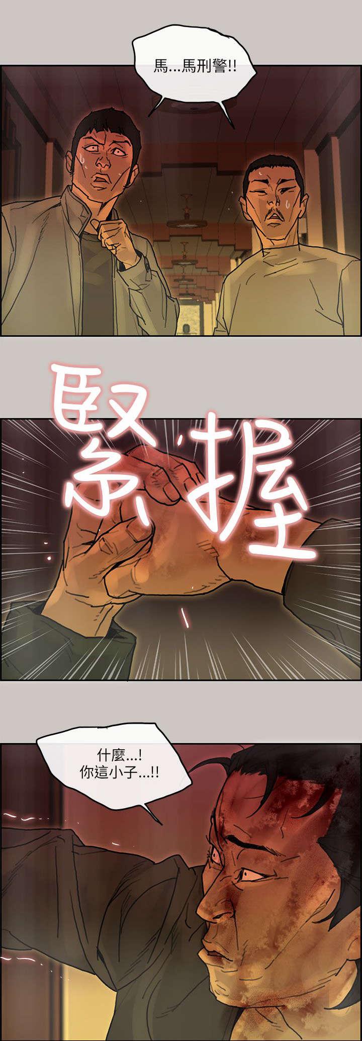 第40章：检察官5