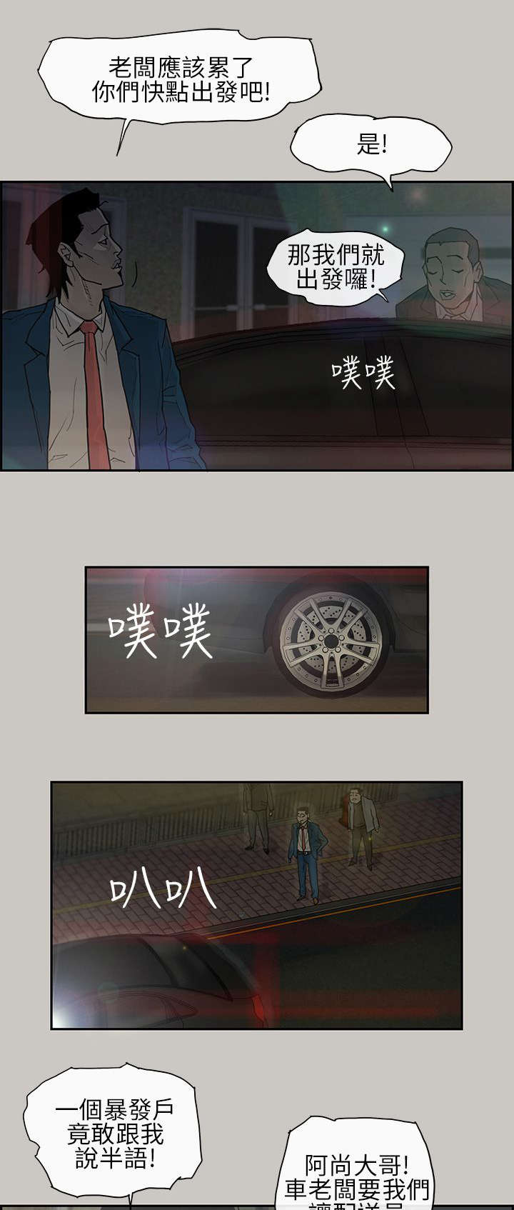 第2章：惩罚3