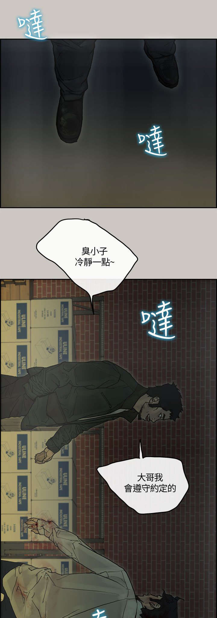 第58章：制伏0