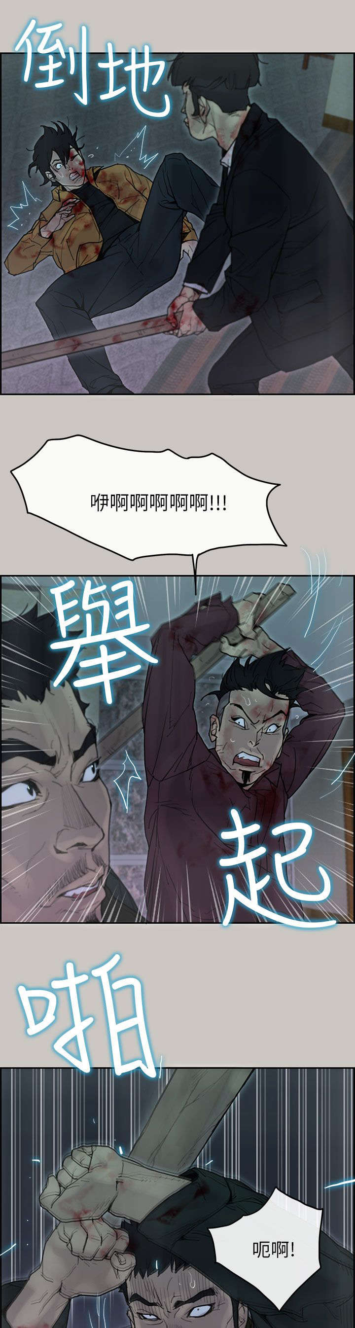 第68章：阻拦8