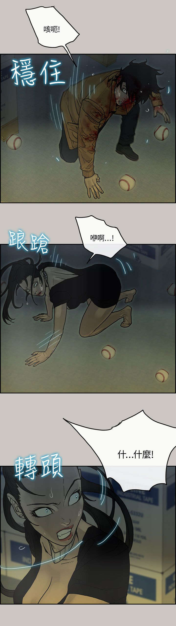 第56章：反制12