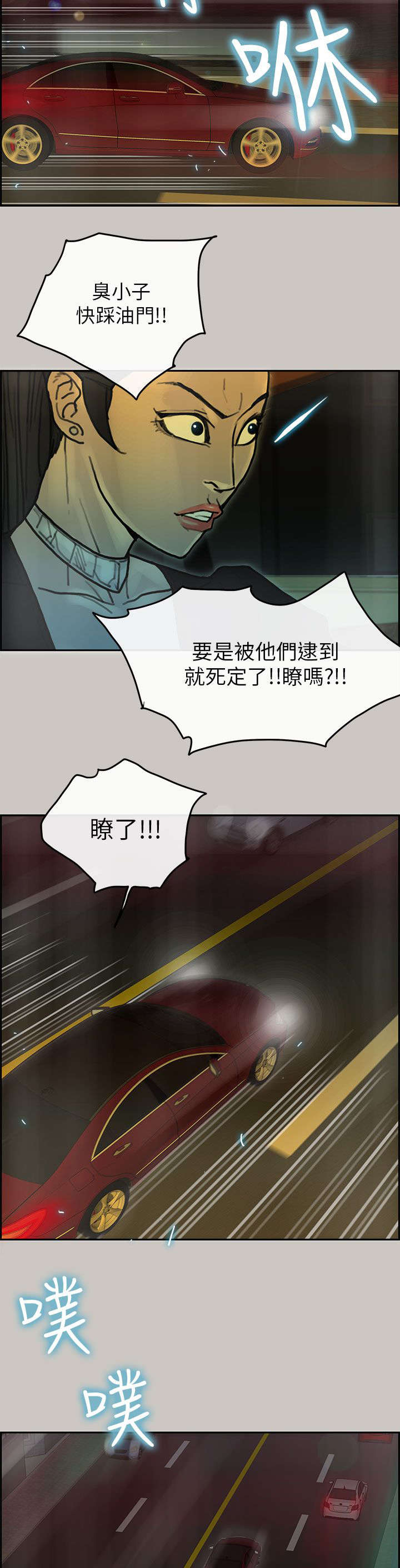 第48章：遇上5