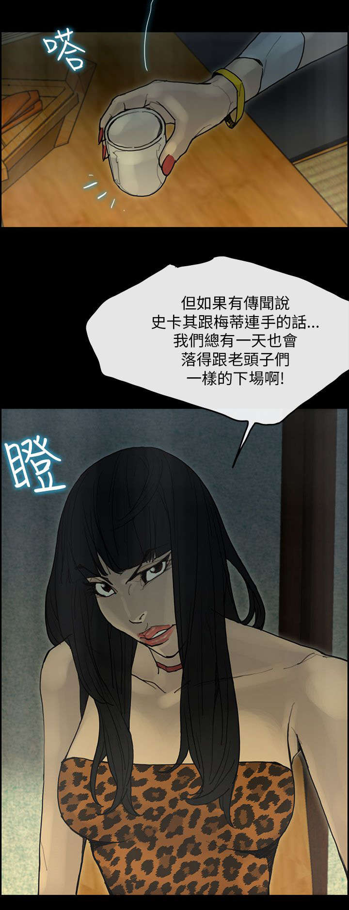 第53章：往事12