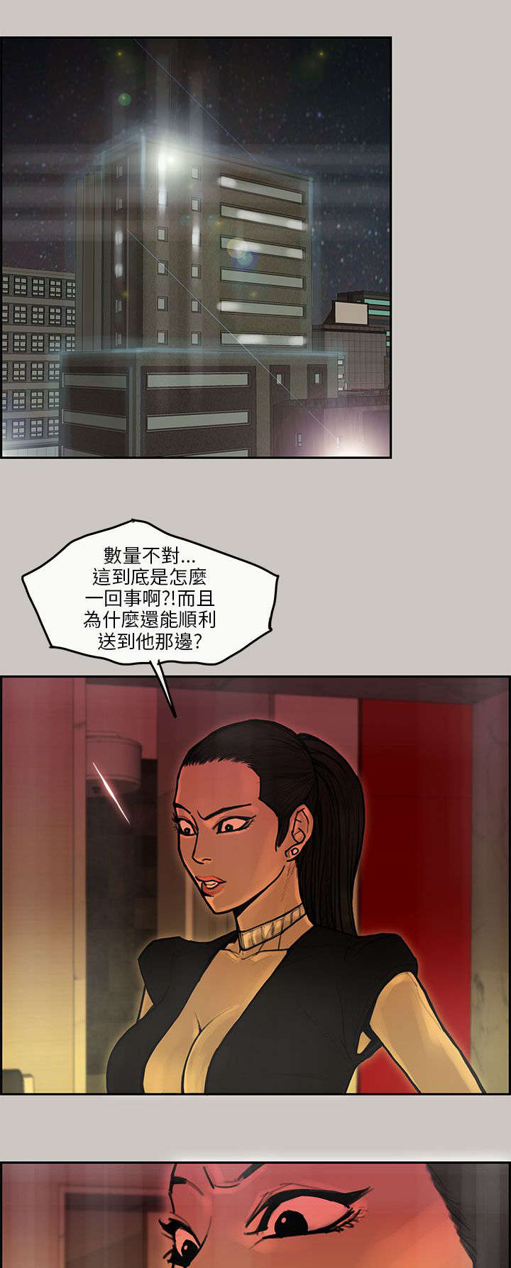 第29章：勾结0