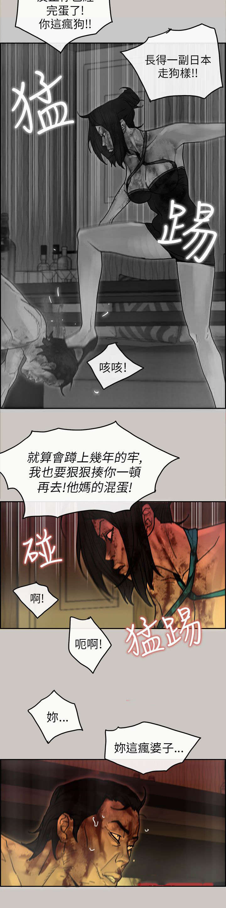 第36章：发泄7