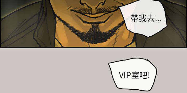 第32章：VIP室7