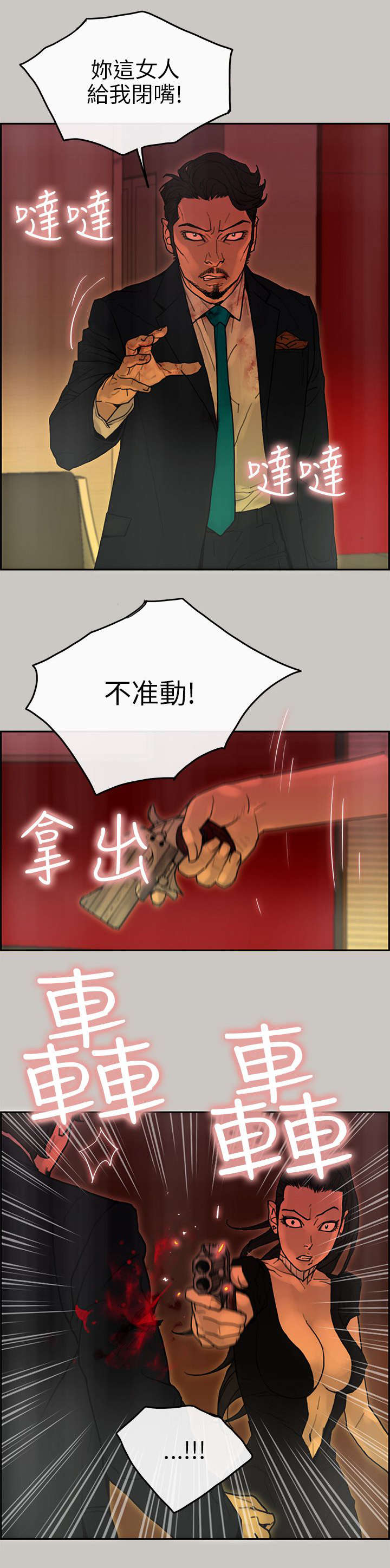 第44章：利用14