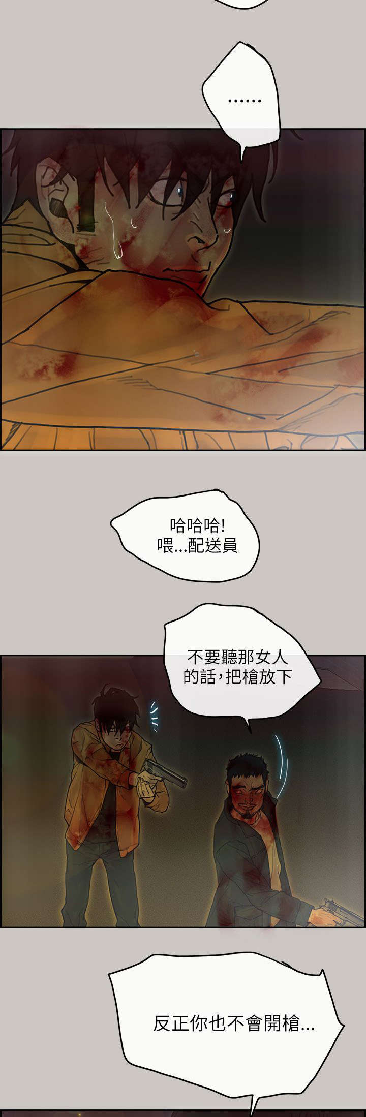 第72章：疯狂11