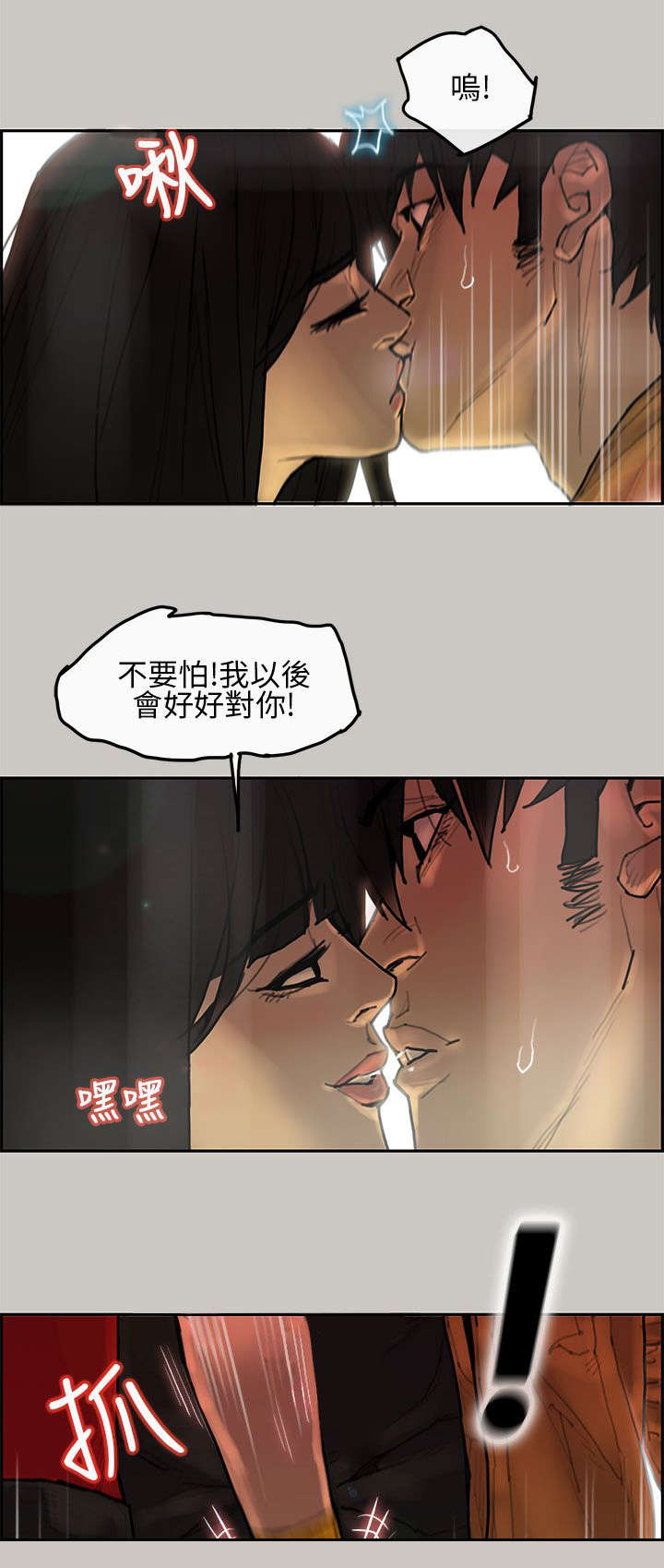 第9章：史卡其6