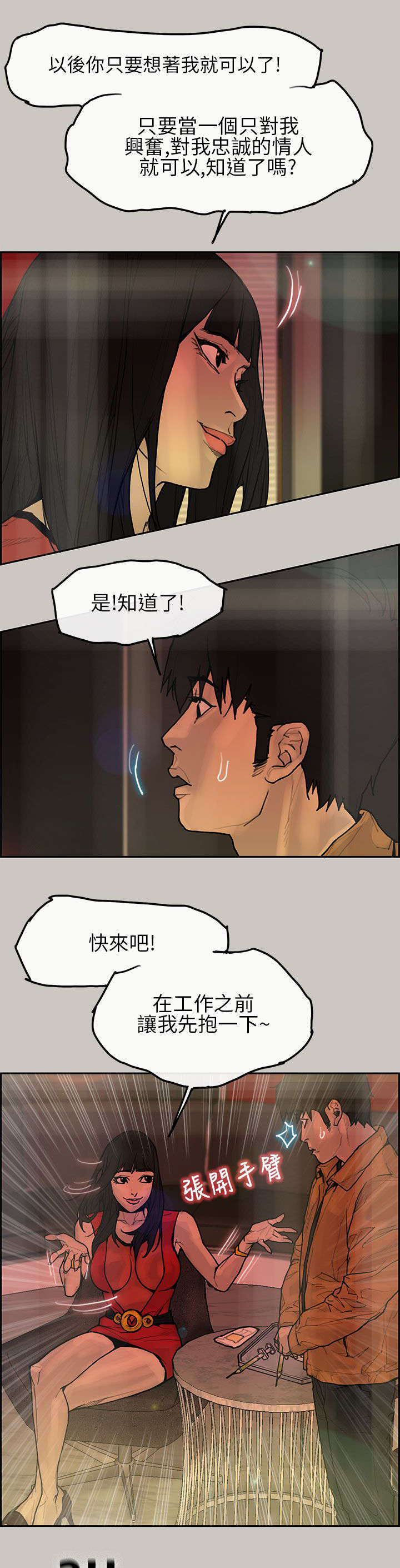 第9章：史卡其2