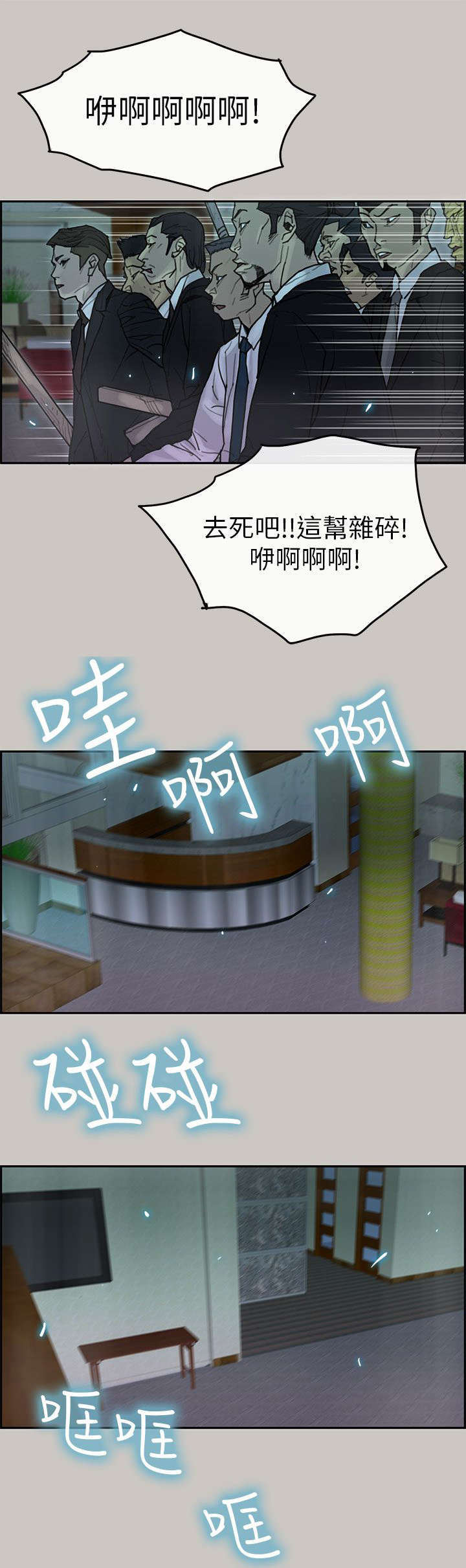 第37章：砸场子4