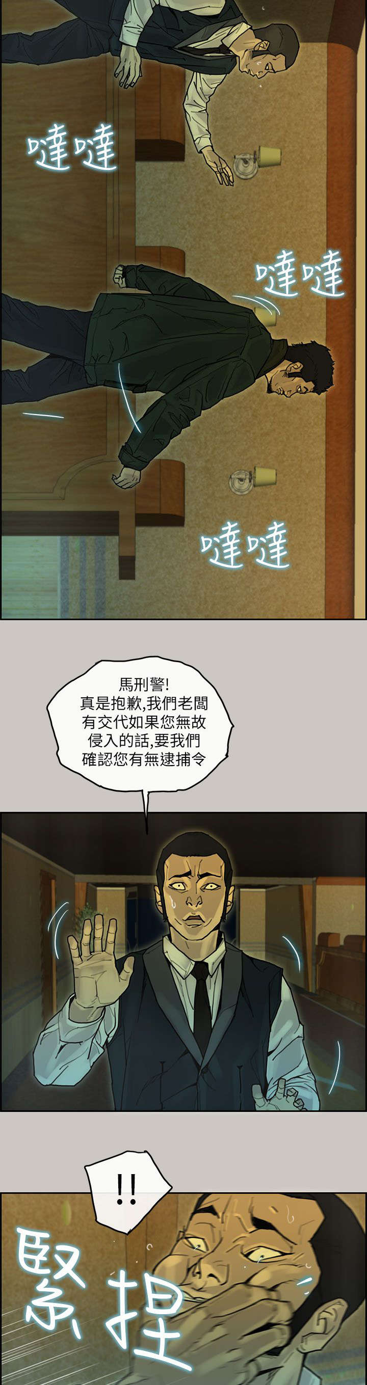 第32章：VIP室9