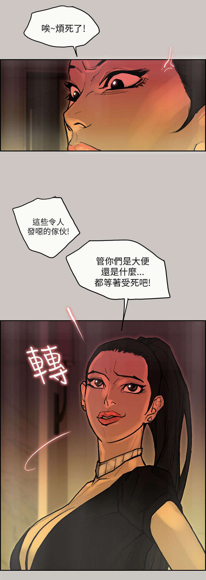 第39章：逮捕12